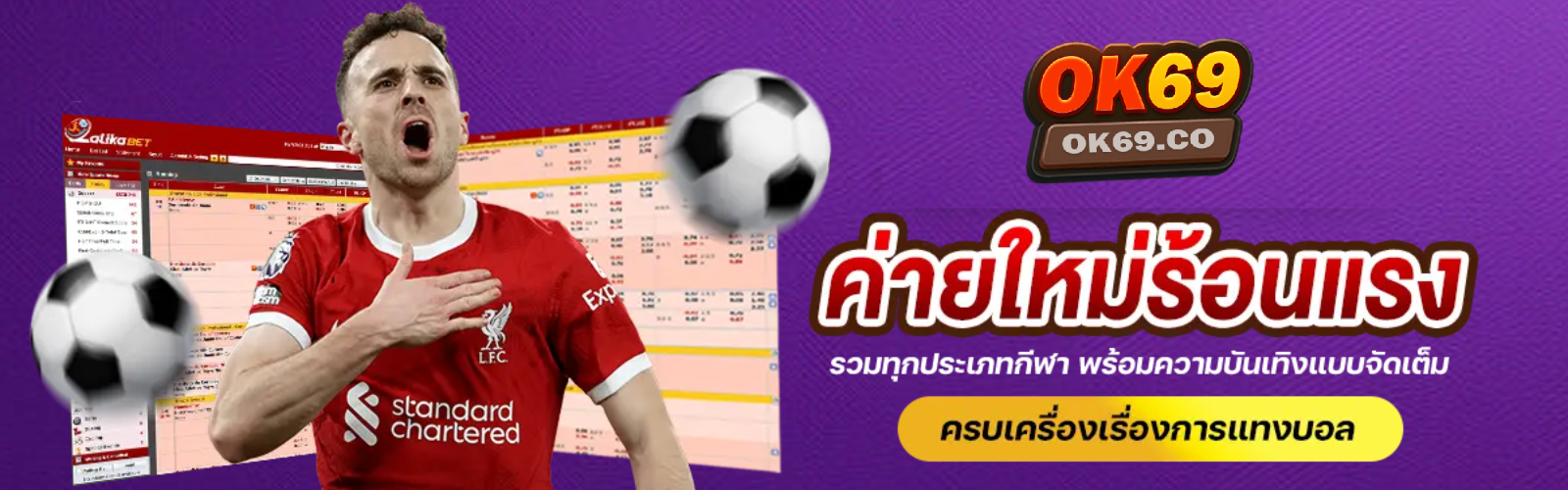 OK69M2-ok ศึก